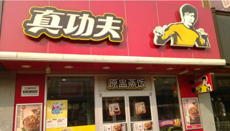 餐饮行业门头招牌有哪些选择?(图2) 吸塑发光字