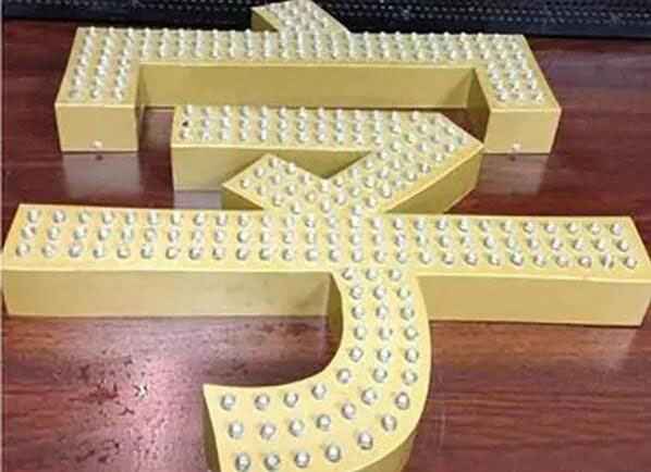 LED点阵发光字