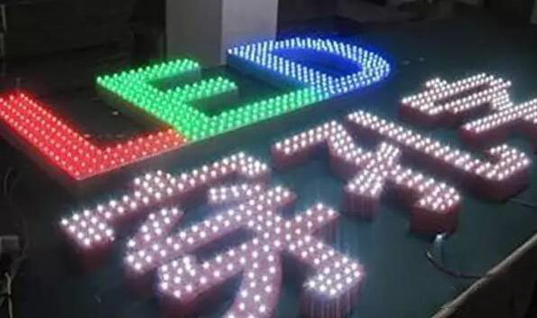外漏灯字