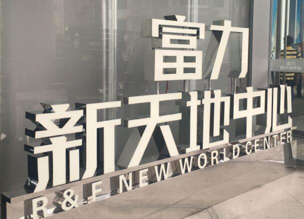 树脂发光字要怎么安装？有哪些安装方式？(图1)